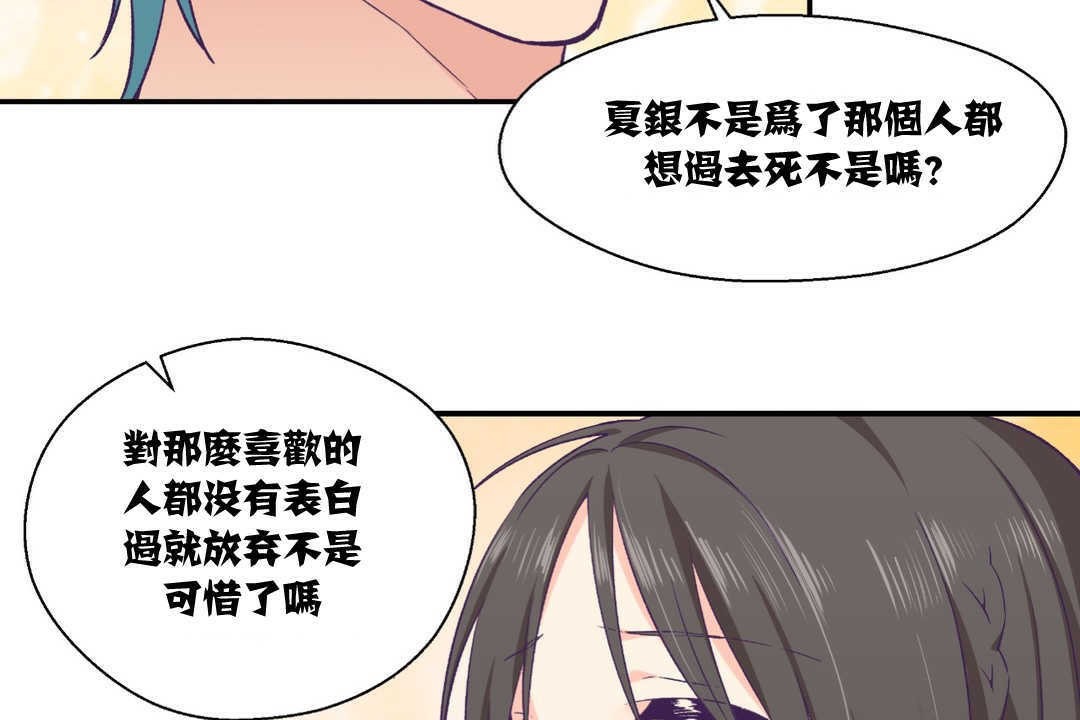 《可愛的他》漫画 第9話