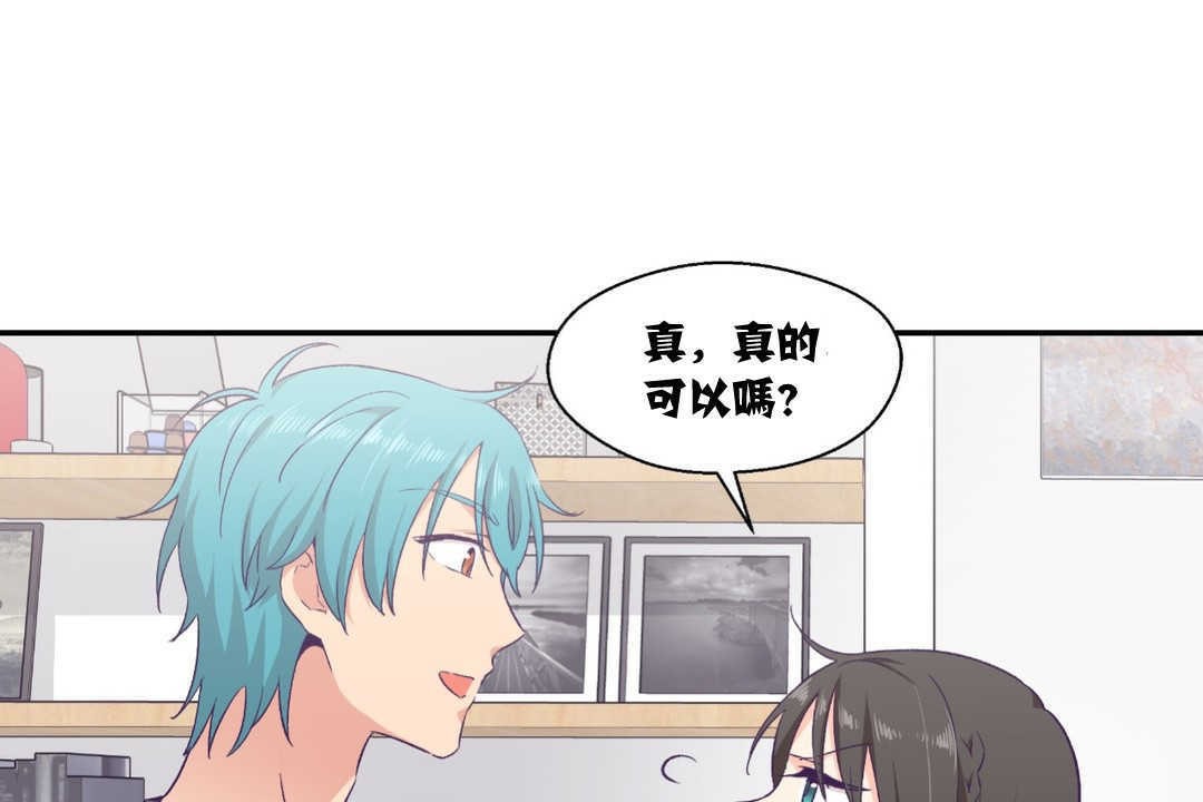 《可愛的他》漫画 第9話