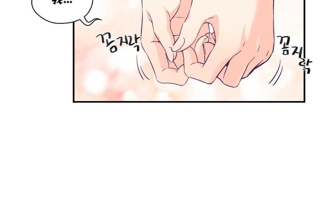 《可愛的他》漫画 第9話