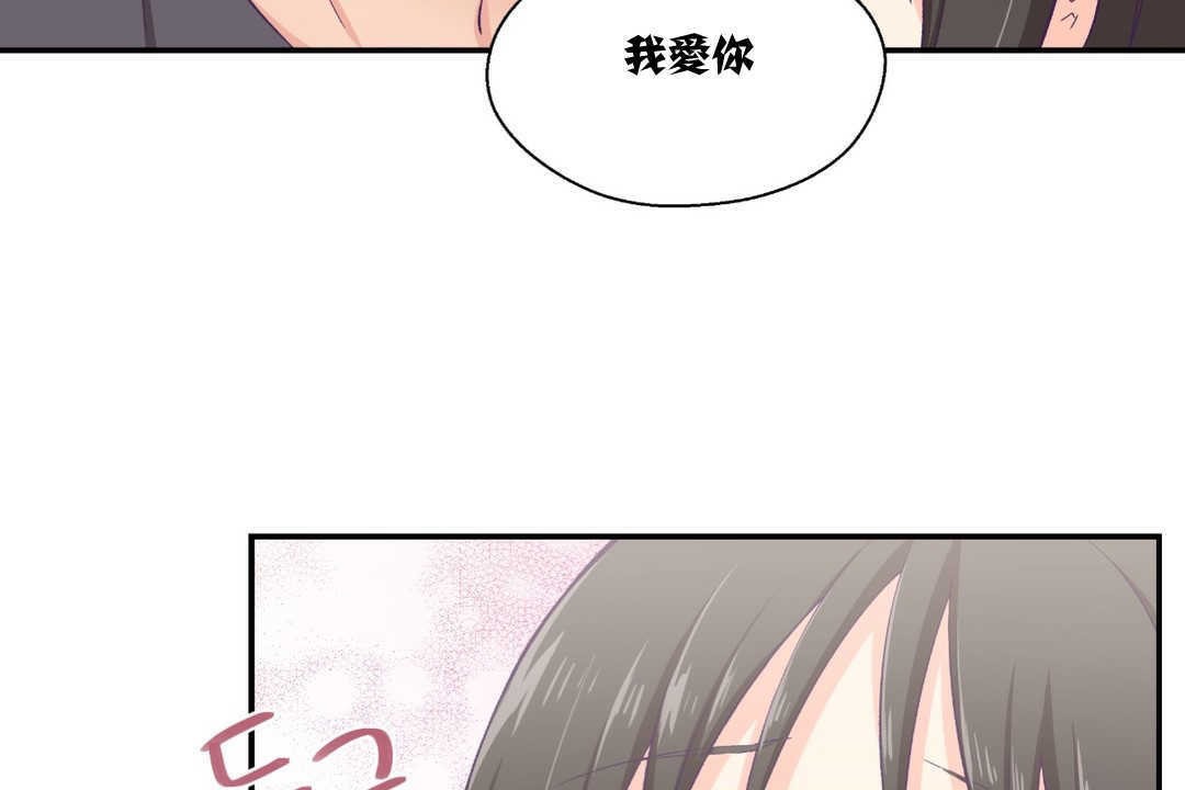 《可愛的他》漫画 第9話