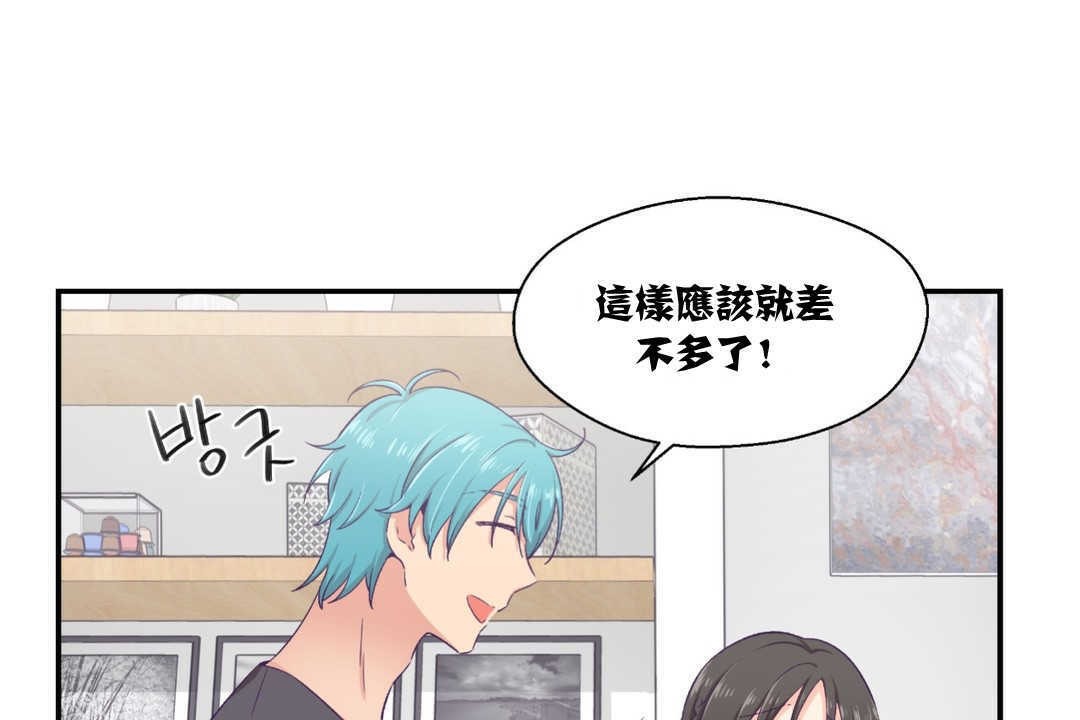 《可愛的他》漫画 第9話