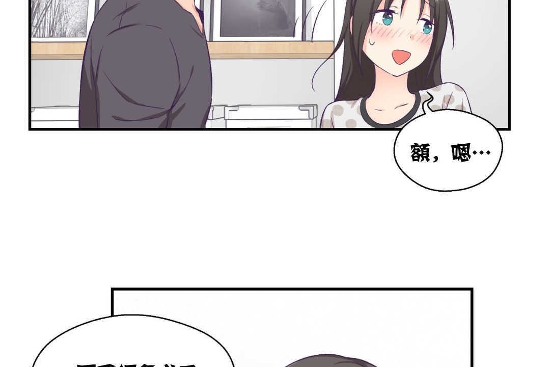 《可愛的他》漫画 第9話