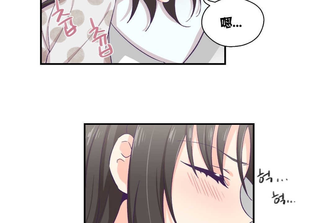 《可愛的他》漫画 第9話