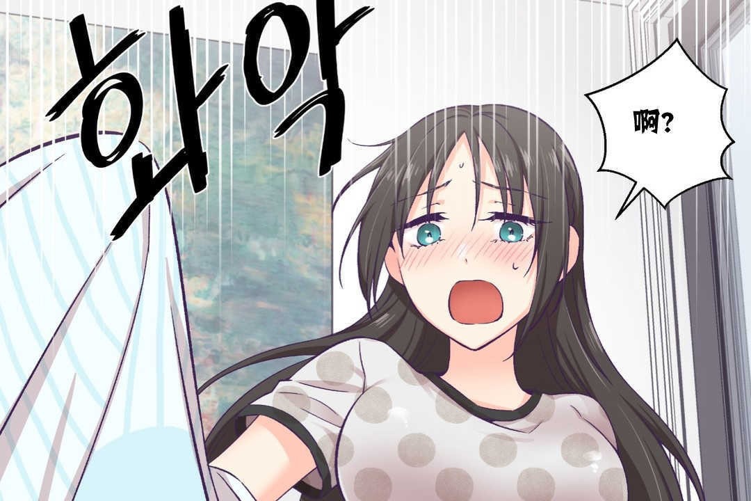 《可愛的他》漫画 第9話