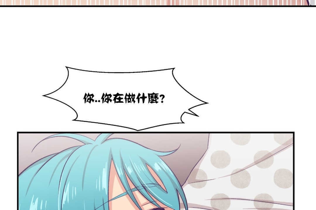 《可愛的他》漫画 第9話
