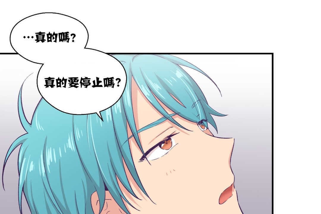《可愛的他》漫画 第9話
