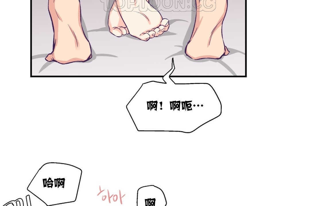 《可愛的他》漫画 第9話
