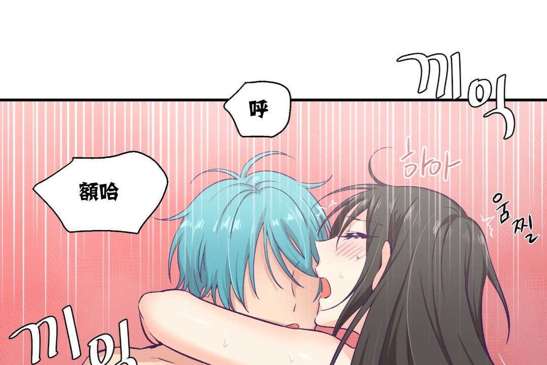 《可愛的他》漫画 第9話