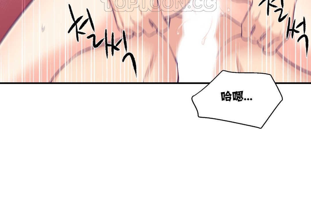 《可愛的他》漫画 第9話