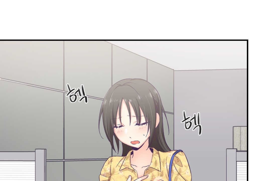 《可愛的他》漫画 第9話
