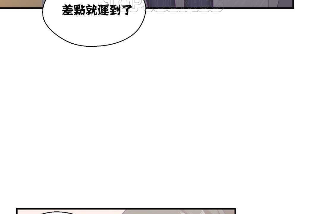 《可愛的他》漫画 第9話