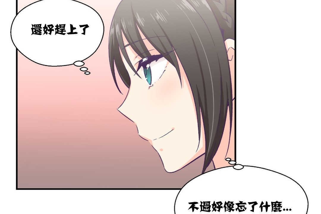 《可愛的他》漫画 第9話