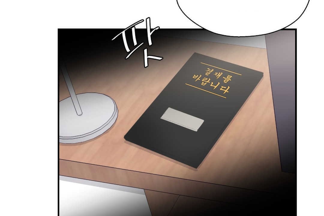 《可愛的他》漫画 第9話