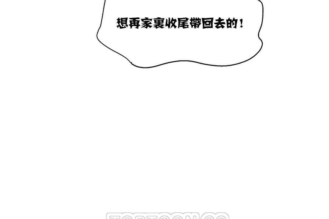《可愛的他》漫画 第9話