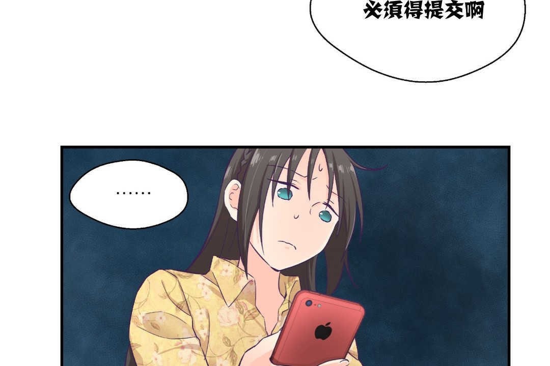 《可愛的他》漫画 第9話