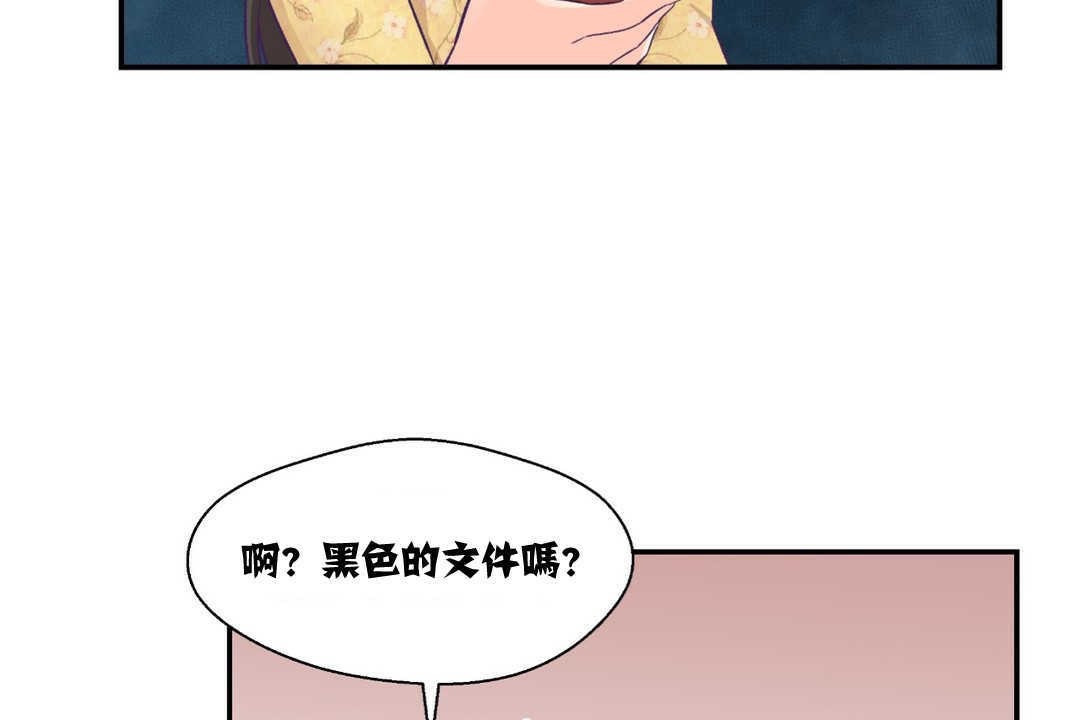 《可愛的他》漫画 第9話