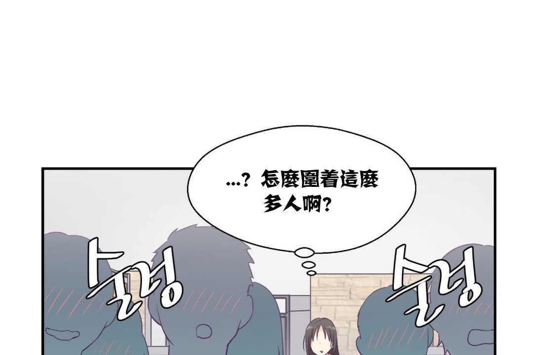《可愛的他》漫画 第9話
