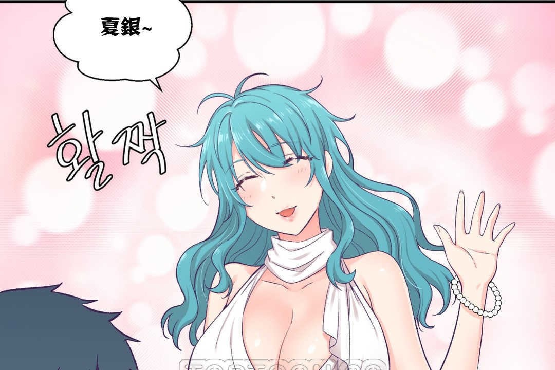 《可愛的他》漫画 第9話