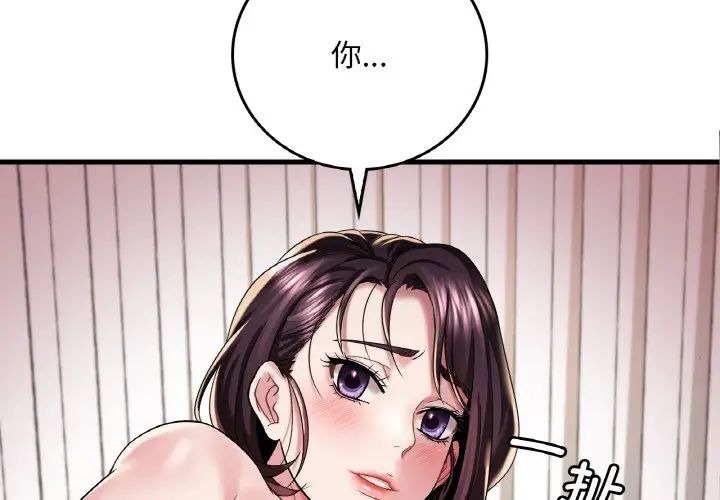 《渴望占有她》漫画 第10話