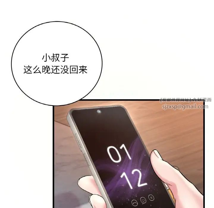 《渴望占有她》漫画 第10話