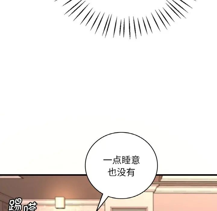 《渴望占有她》漫画 第10話