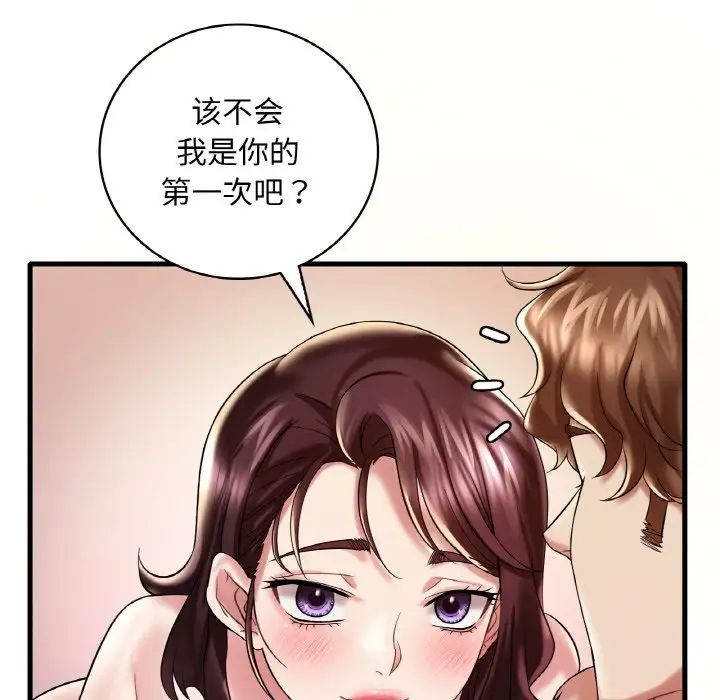 《渴望占有她》漫画 第10話