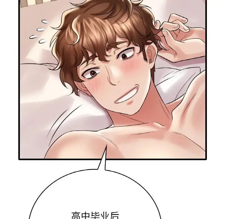 《渴望占有她》漫画 第10話