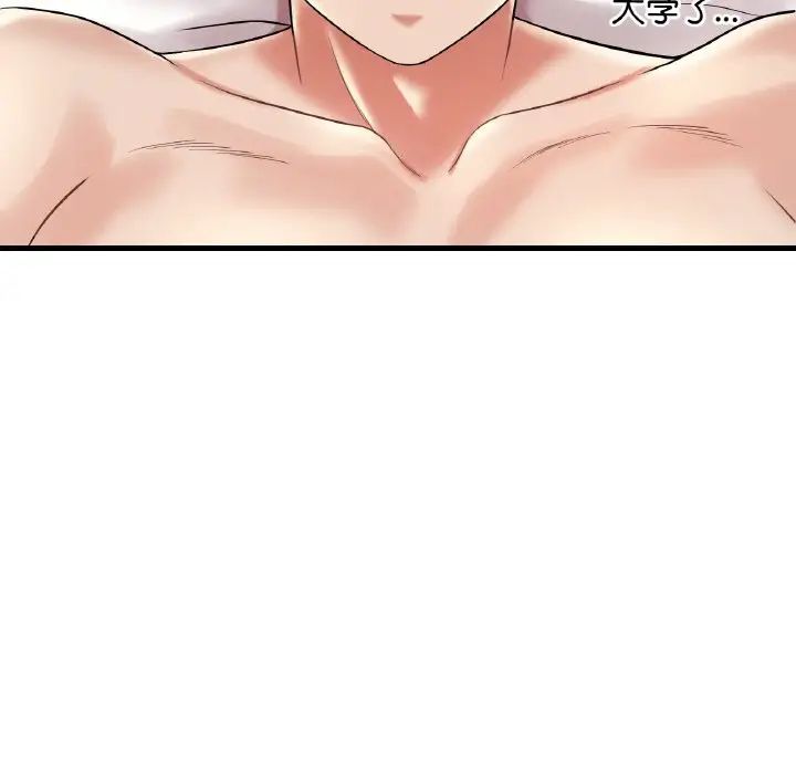 《渴望占有她》漫画 第10話