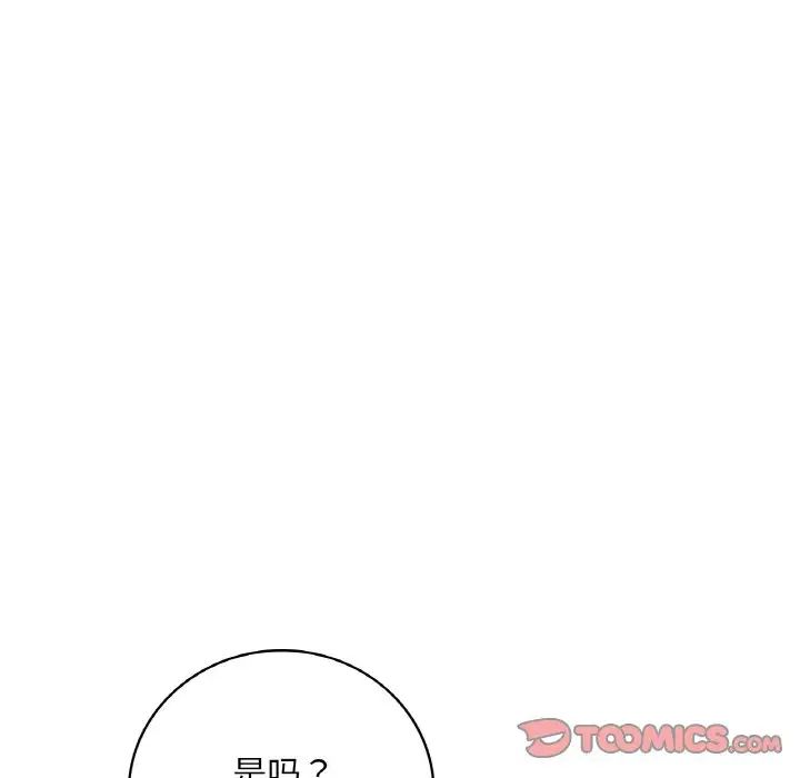 《渴望占有她》漫画 第10話