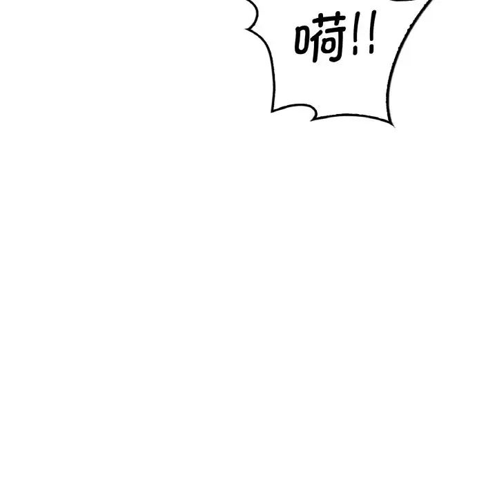 《渴望占有她》漫画 第10話