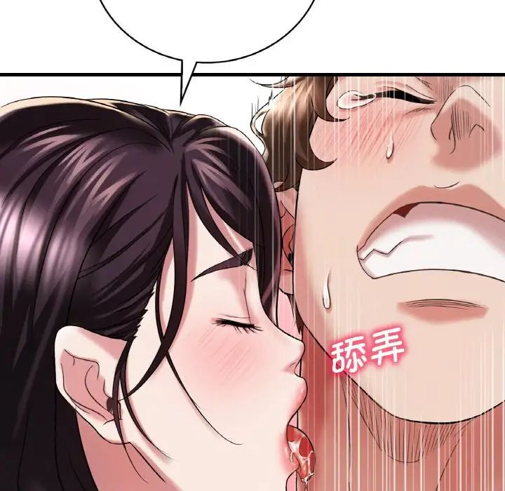 《渴望占有她》漫画 第10話