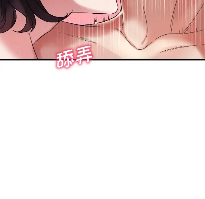 《渴望占有她》漫画 第10話