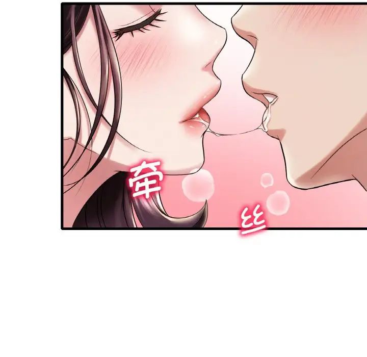《渴望占有她》漫画 第10話