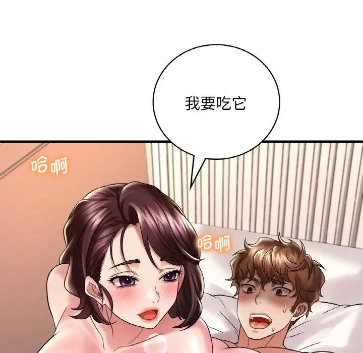 《渴望占有她》漫画 第10話