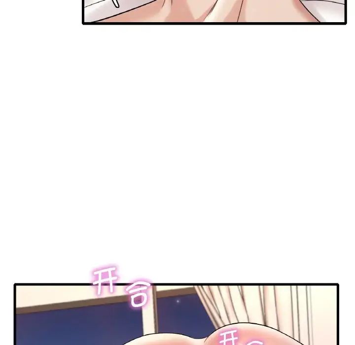 《渴望占有她》漫画 第10話