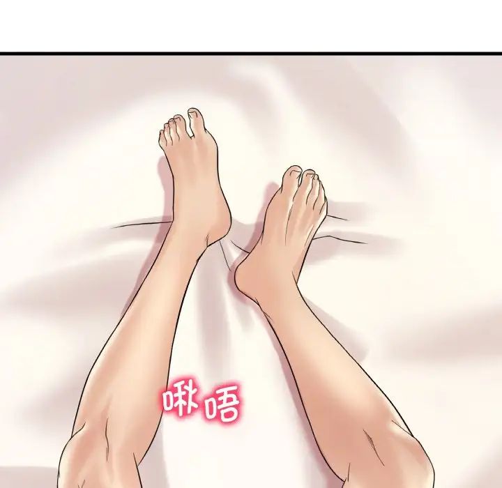 《渴望占有她》漫画 第10話
