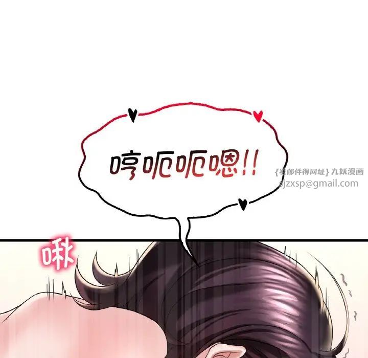 《渴望占有她》漫画 第10話