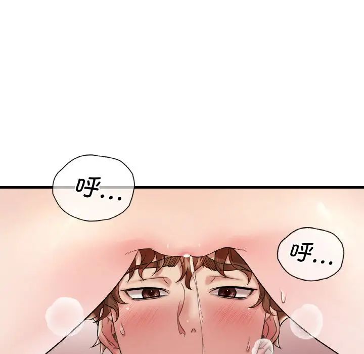 《渴望占有她》漫画 第10話