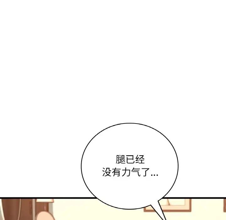 《渴望占有她》漫画 第10話