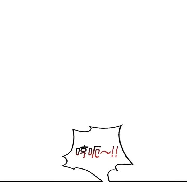 《渴望占有她》漫画 第10話