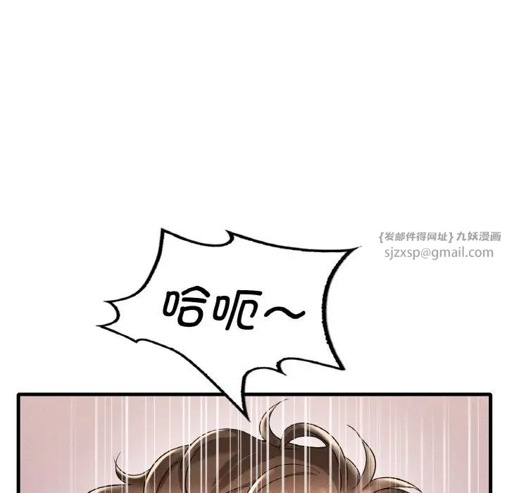 《渴望占有她》漫画 第10話