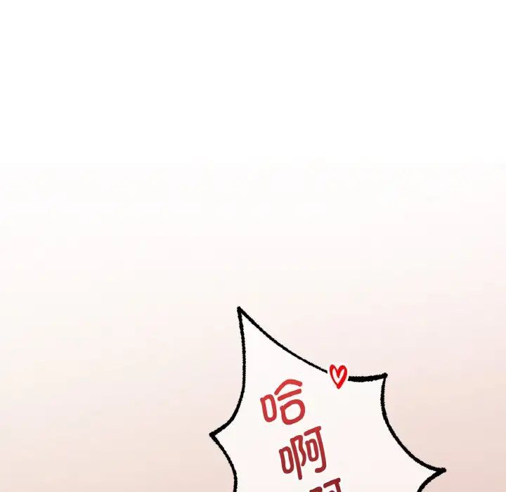 《渴望占有她》漫画 第10話