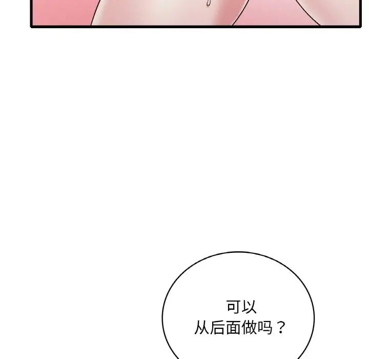 《渴望占有她》漫画 第10話