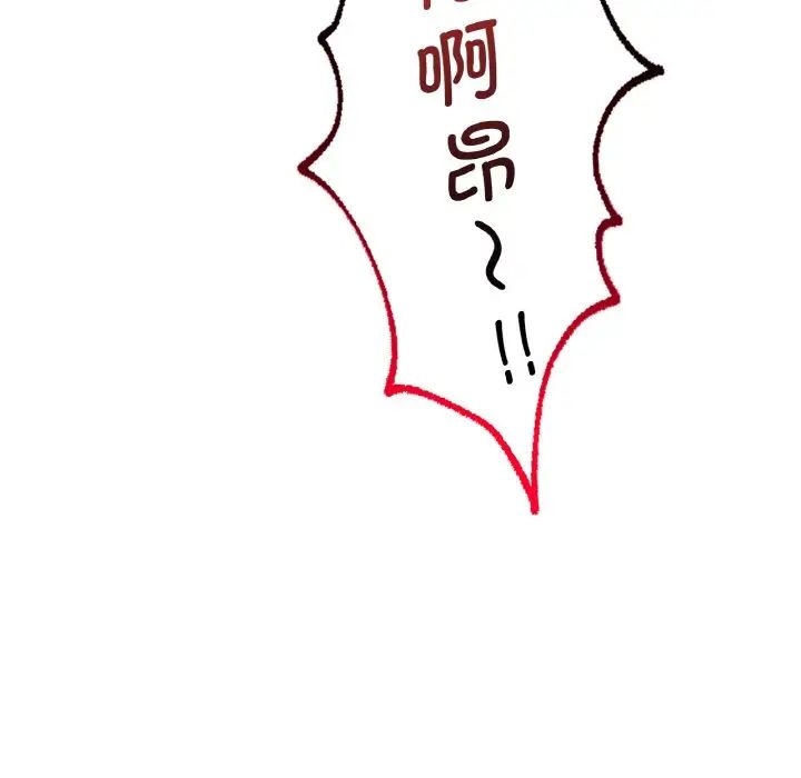 《渴望占有她》漫画 第10話