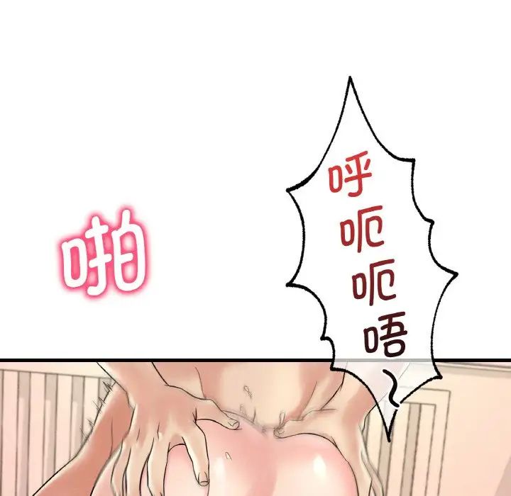 《渴望占有她》漫画 第10話