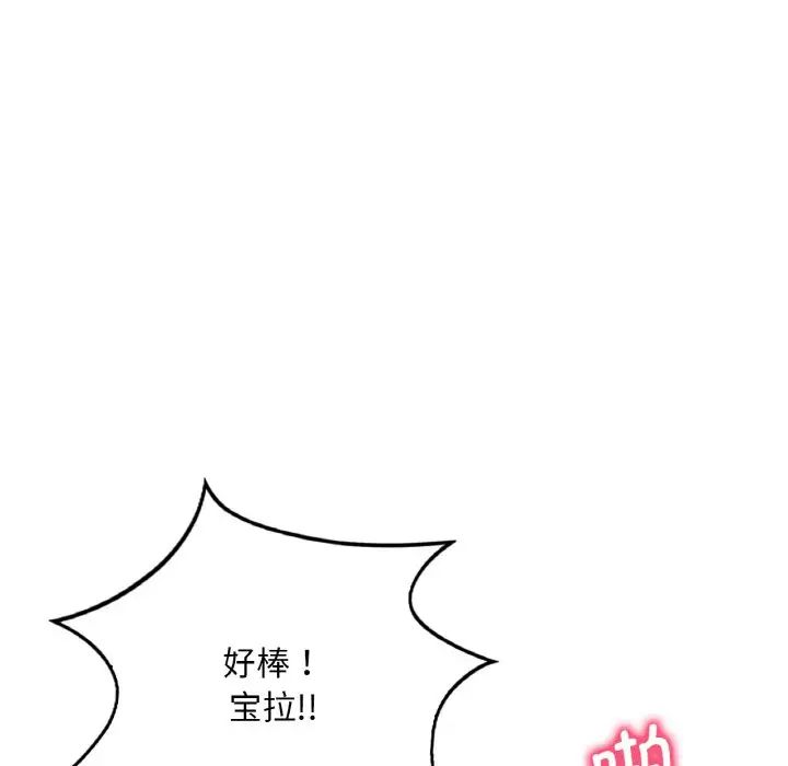 《渴望占有她》漫画 第10話
