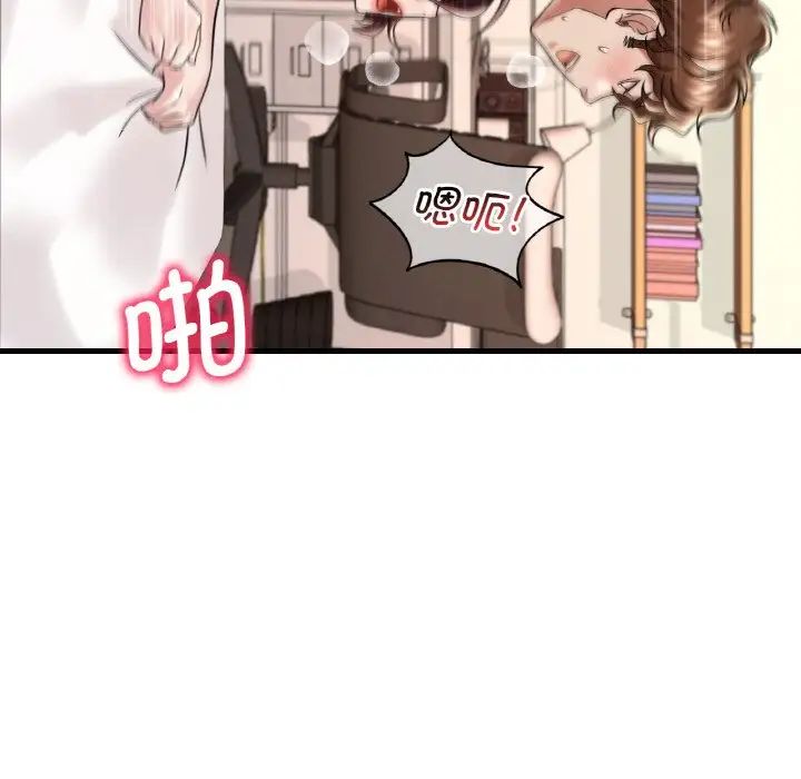 《渴望占有她》漫画 第10話