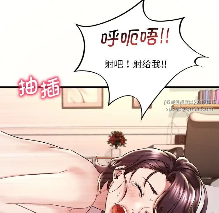 《渴望占有她》漫画 第10話