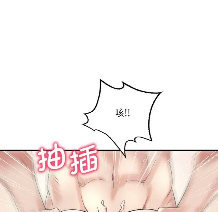 《渴望占有她》漫画 第10話