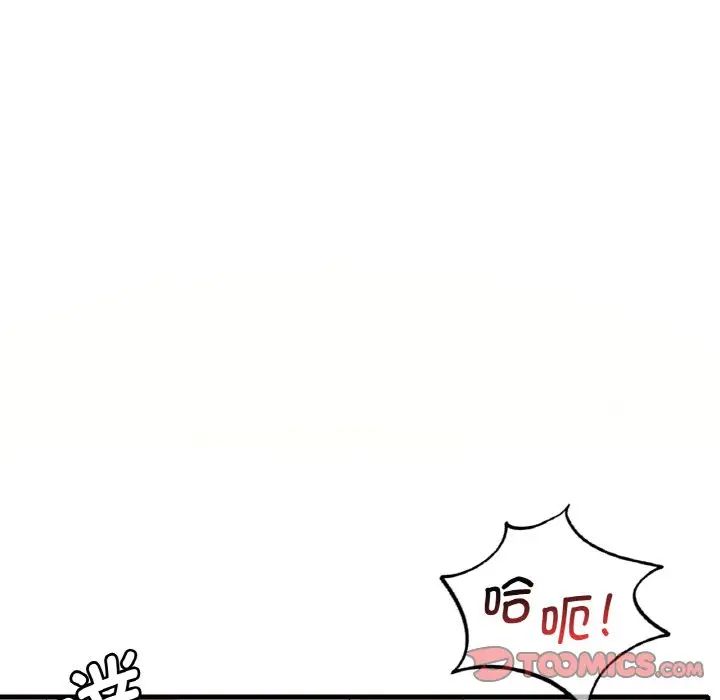 《渴望占有她》漫画 第10話